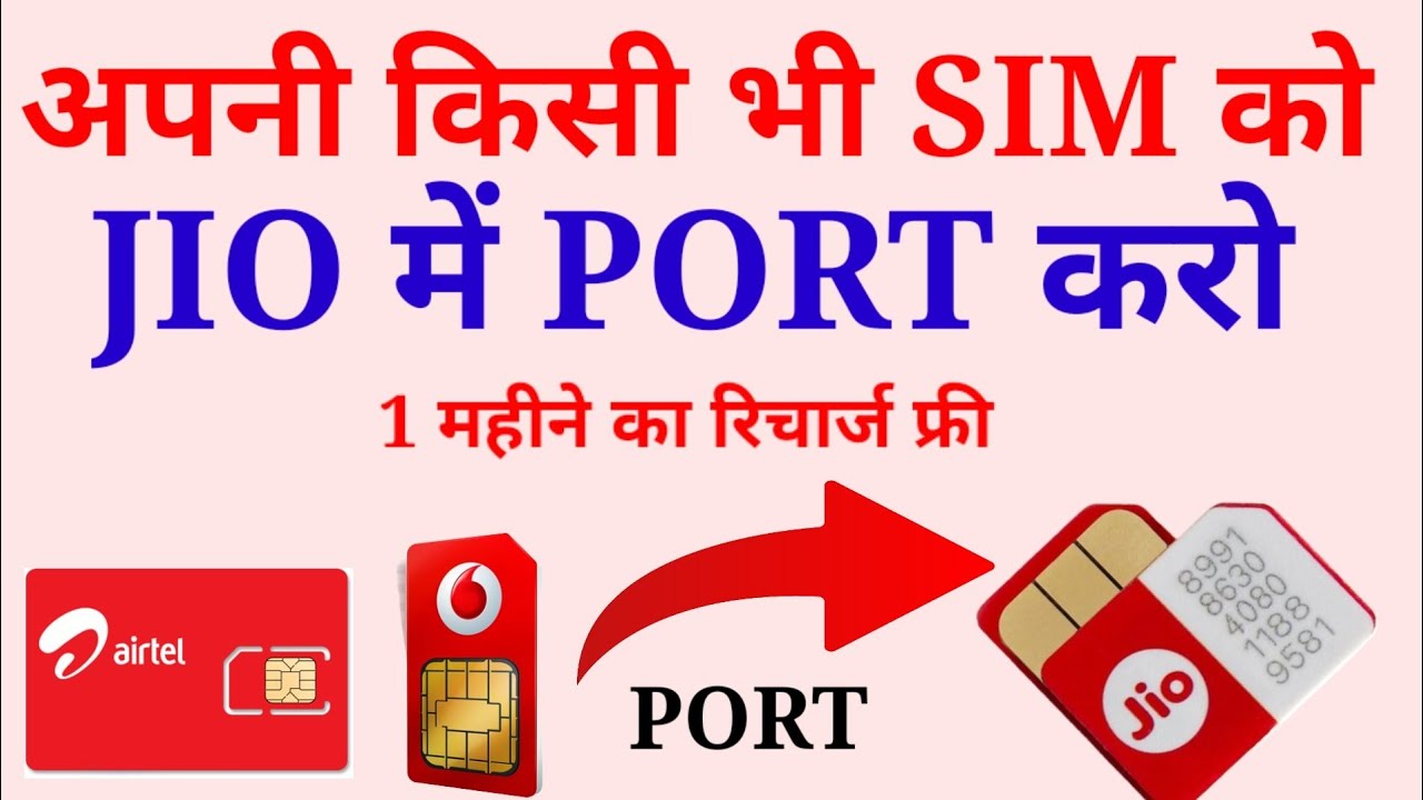 Kya jio sim port kar sakte he | kya jio number ko Vodafone, idea, airtel me port kr sakta hu