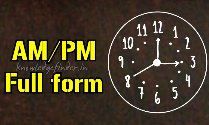 am-aur-pm-ki-full-form-kya-hai-what-is-the-full-form-of-am-pm