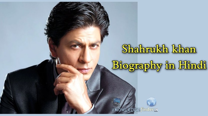 Shahrukh khan Biography in Hindi