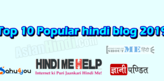Top 10 Individual Hindi blogger