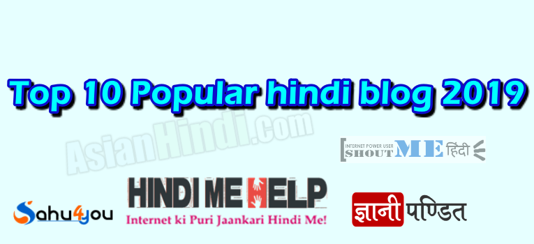 Top 10 famous Individual Hindi bloggers