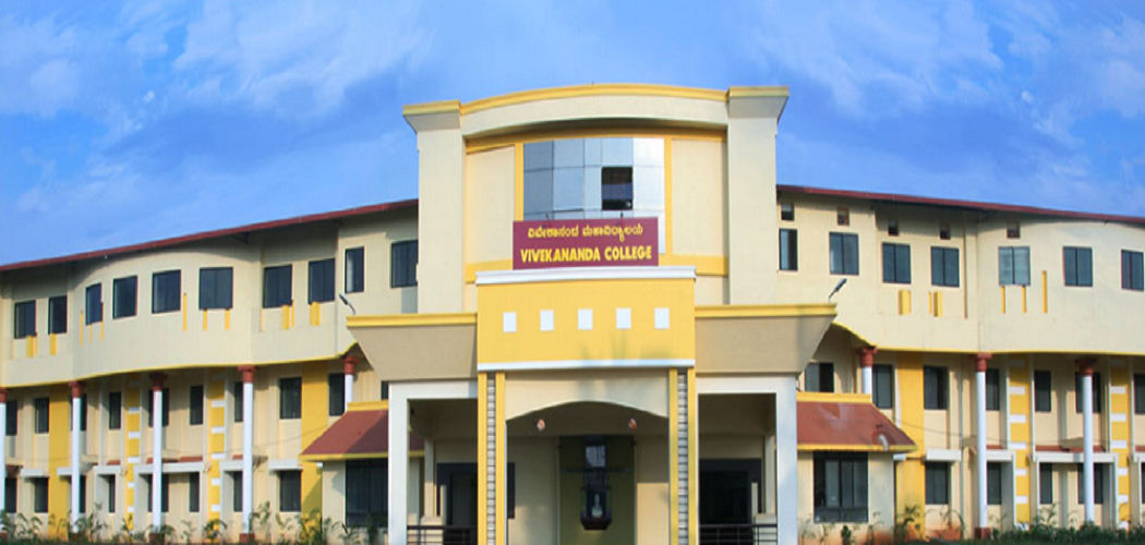  Vivekananda-College-पूरी-जानकारी