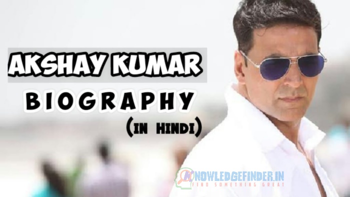 Akshay Kumar Biography in Hindi