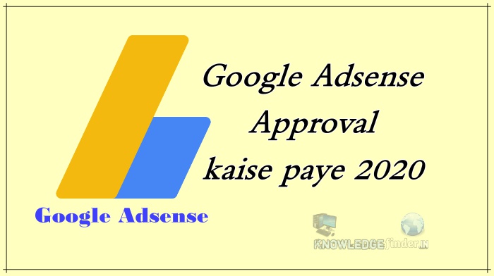 Google Adsense Approval kaise paye 2020