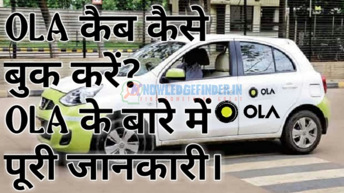 Ola क्या है