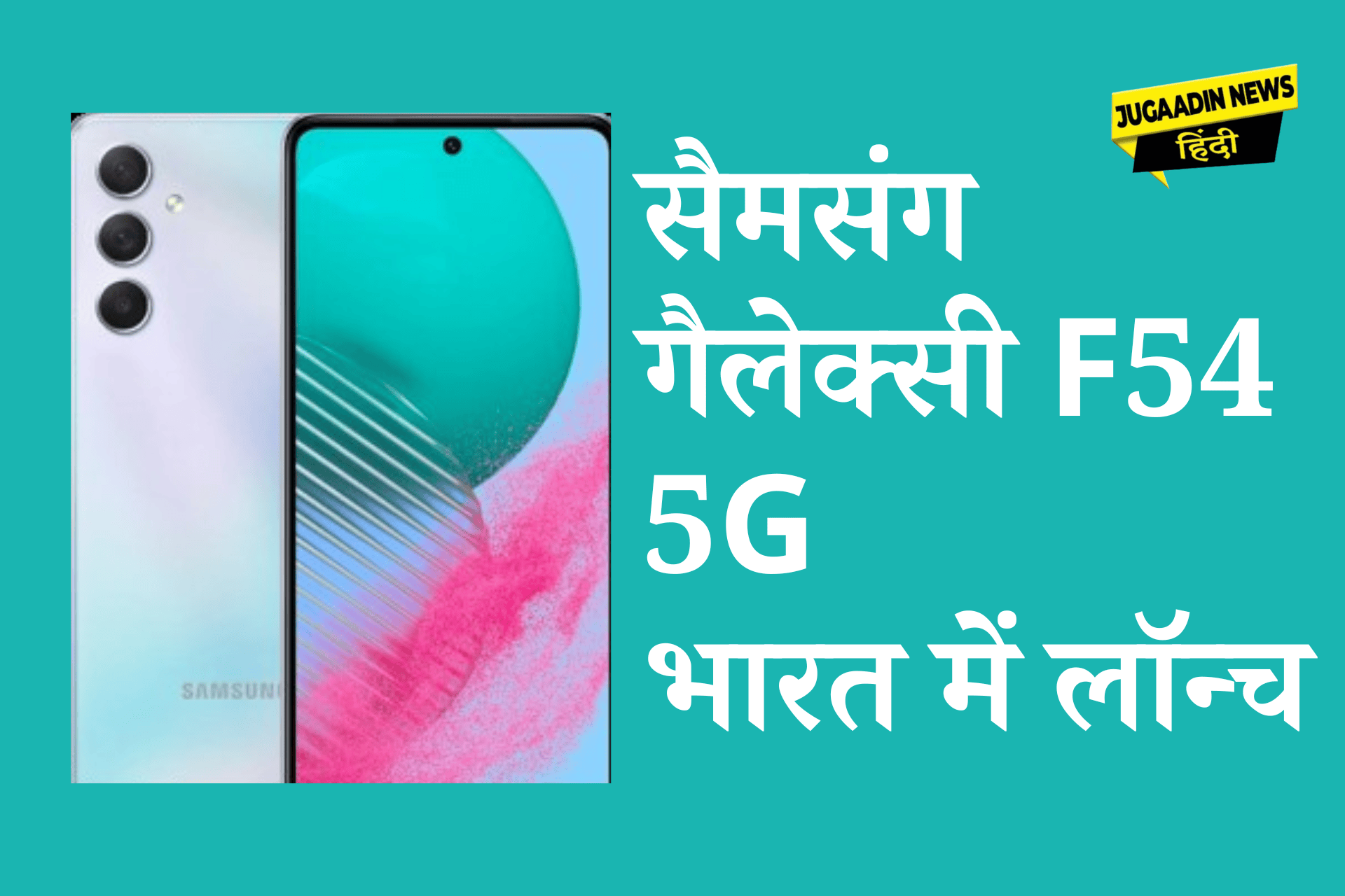 सैमसंग स्मार्टफोन: न्यू गैलेक्सी m31 मेगा मॉन्स्टर फुल स्पेसिफिकेशन, कीमत और रिव्यु !