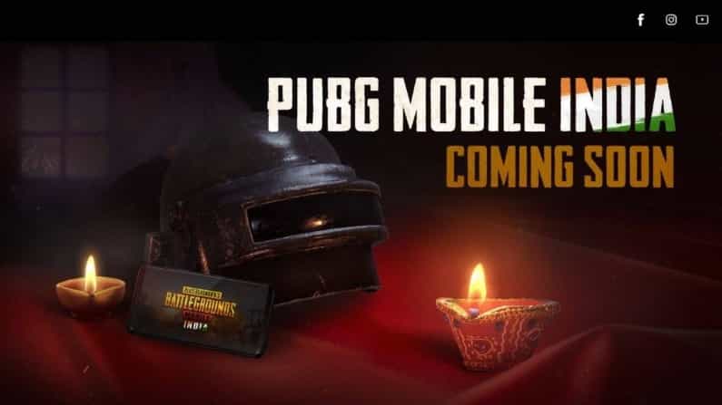 वापस आएगा PUBG Game ?| जानिए क्या बदलाव हगा pubg गेम में