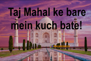 Taj mahal ke bare mein image