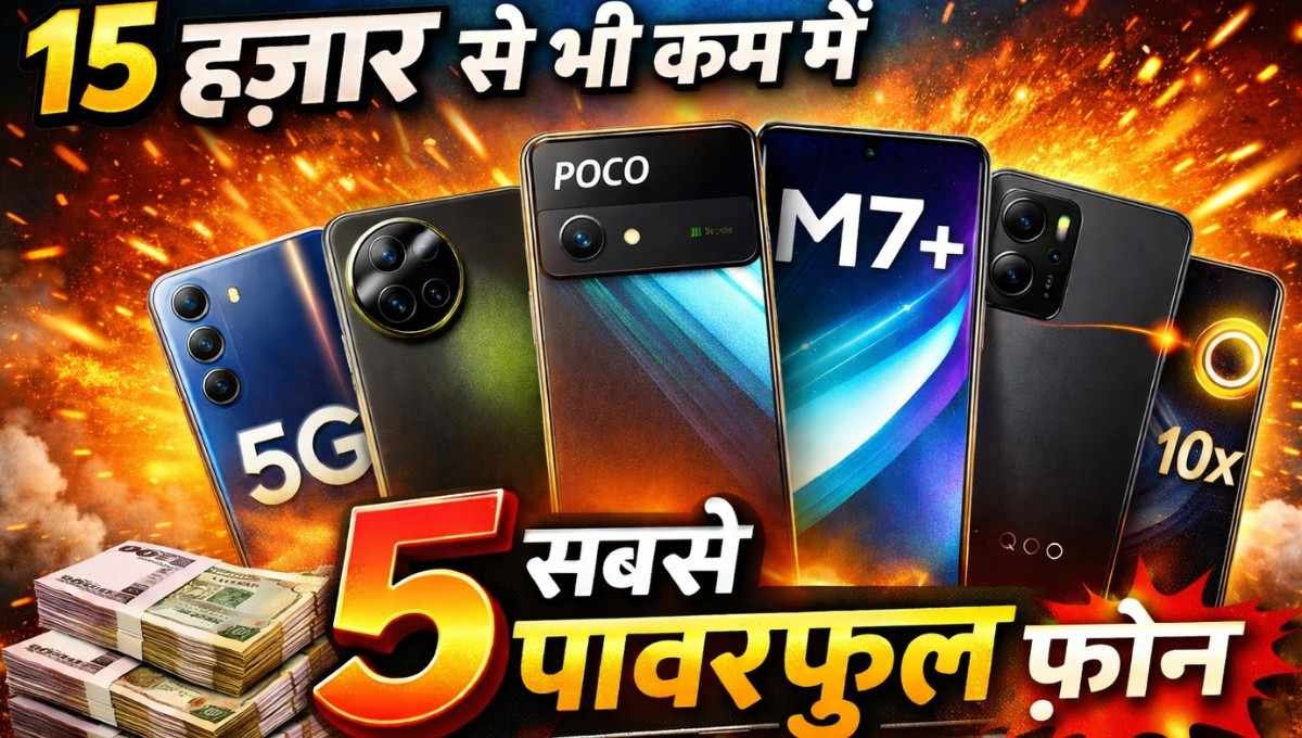 15000 की कम के कीमत में 5 धांसू Smartphones
