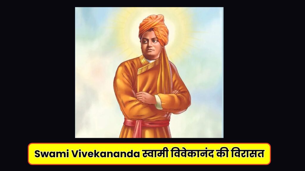 स्वामी विवेकानंद की जीवन कथा|Swami Vivekananda Biography in Hindi