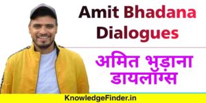 Amit Bhadana Dialogues in Hindi